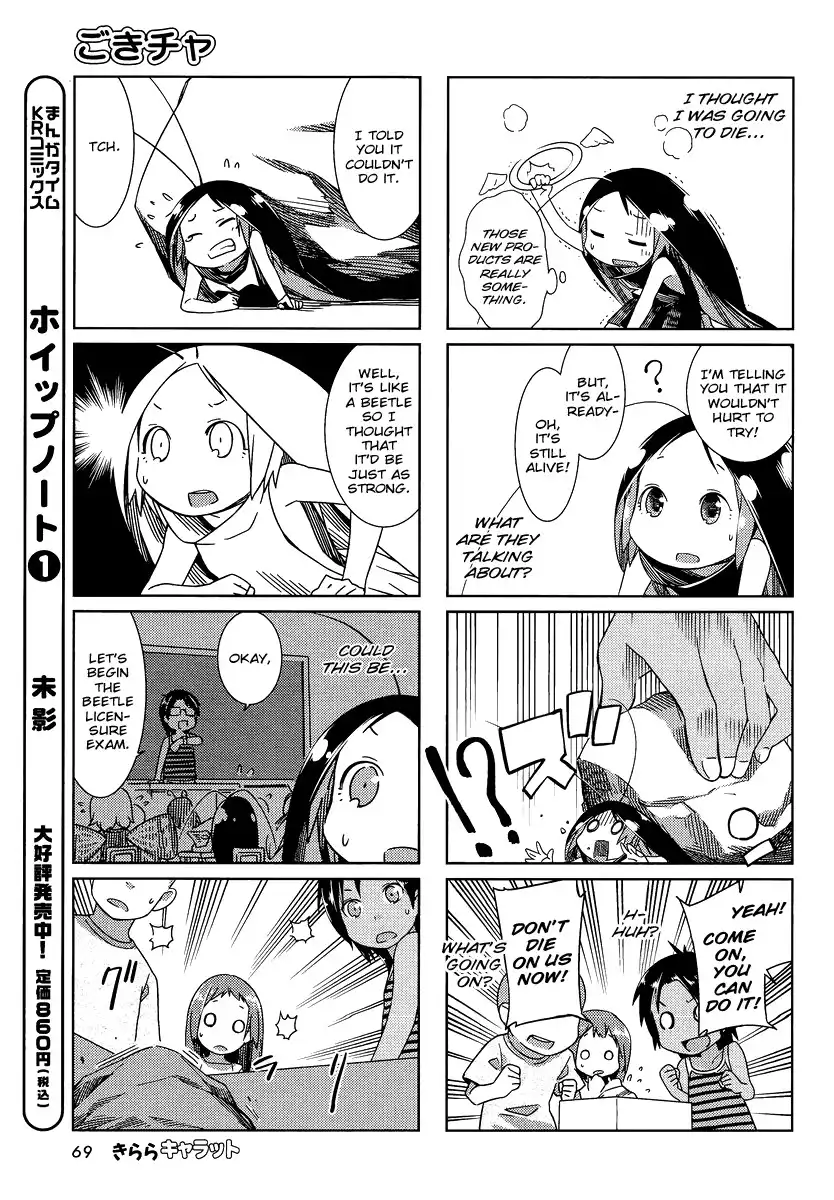 Gokiburi Gijinka Chapter 6 3